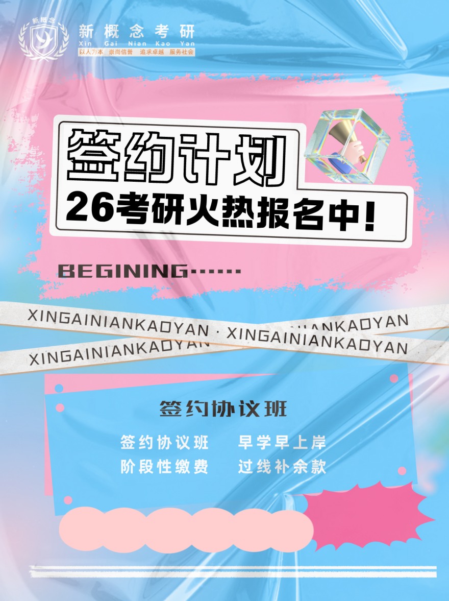 考研上岸|四川成都考研比较好的辅导机构排名前五推荐